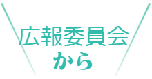 おすすめスポット